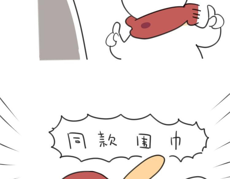 🍝破耳兔 第9话：又被妈妈嫌弃了啦…… 第4页