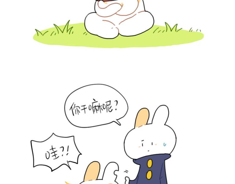 🍝破耳兔 第81话：好事情正在赶来见你 第10页