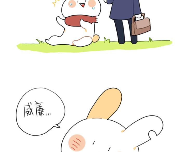 🍝破耳兔 第81话：好事情正在赶来见你 第11页