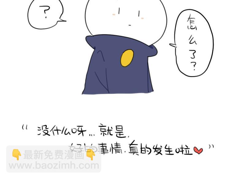 🍝破耳兔 第81话：好事情正在赶来见你 第13页