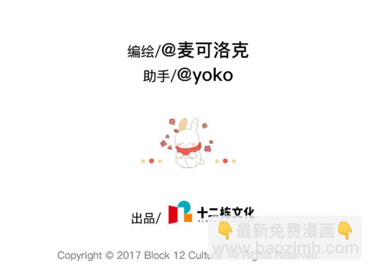 🍝破耳兔 第81话：好事情正在赶来见你 第15页