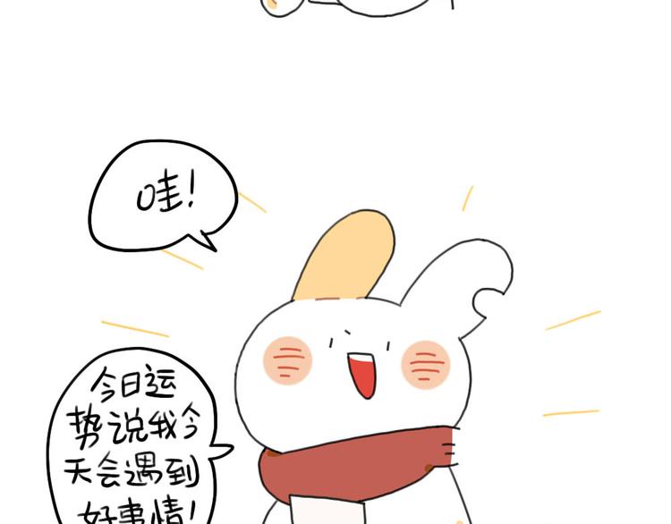 🍝破耳兔 第81话：好事情正在赶来见你 第2页