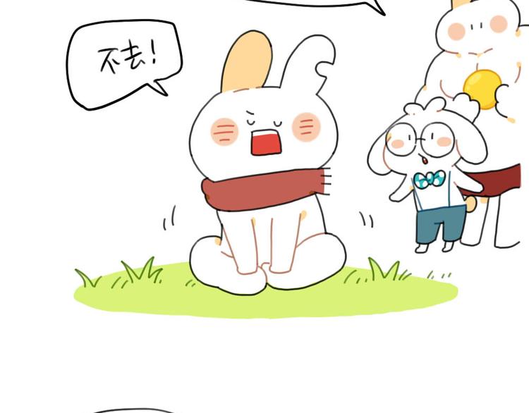 🍝破耳兔 第81话：好事情正在赶来见你 第5页