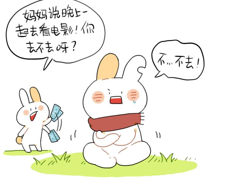 🍝破耳兔 第81话：好事情正在赶来见你 第6页