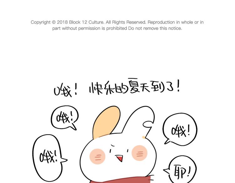 🍝破耳兔 第83话：谁可以带走我的肥肉 第1页