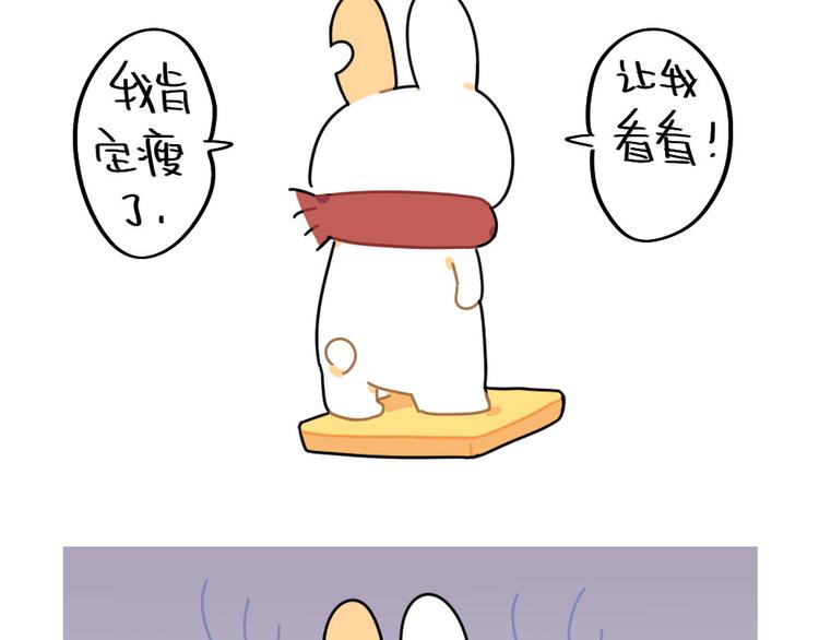 🍝破耳兔 第83话：谁可以带走我的肥肉 第10页