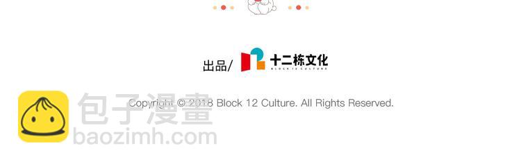 🍝破耳兔 第83话：谁可以带走我的肥肉 第15页