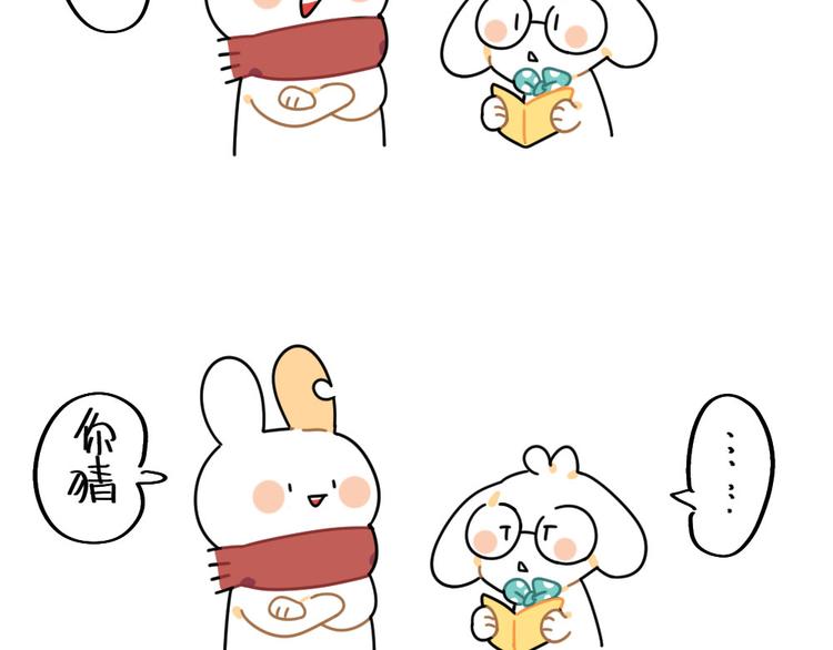 🍝破耳兔 第83话：谁可以带走我的肥肉 第3页