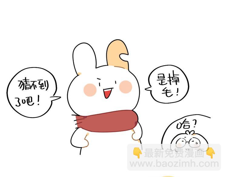 🍝破耳兔 第83话：谁可以带走我的肥肉 第5页