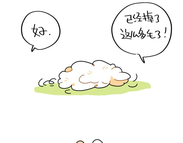 🍝破耳兔 第83话：谁可以带走我的肥肉 第9页