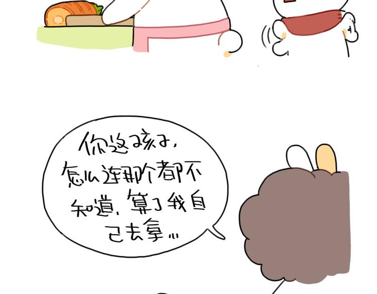 🍝破耳兔 第87话： 同一个妈妈 第16页