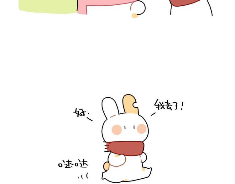 🍝破耳兔 第87话： 同一个妈妈 第2页