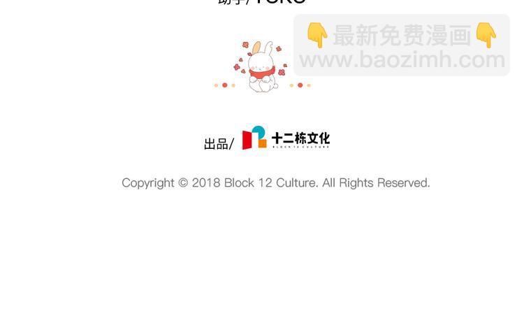 🍝破耳兔 第87话： 同一个妈妈 第20页