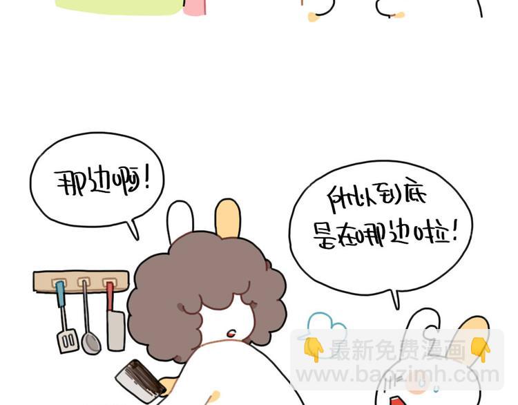 🍝破耳兔 第87话： 同一个妈妈 第5页