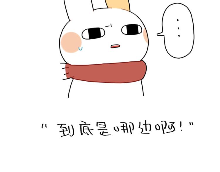 🍝破耳兔 第87话： 同一个妈妈 第8页