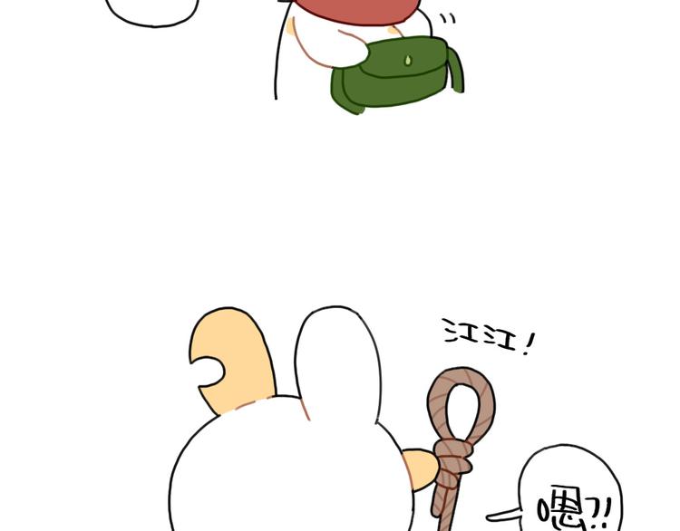🍝破耳兔 第89话：野外求生绳结技巧 第11页