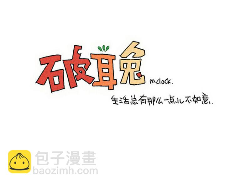 🍝破耳兔 第89话：野外求生绳结技巧 第14页