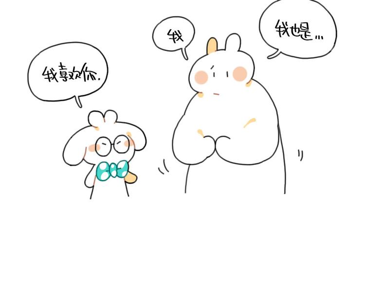 🍝破耳兔 第91话：小玉最近不高兴 第10页