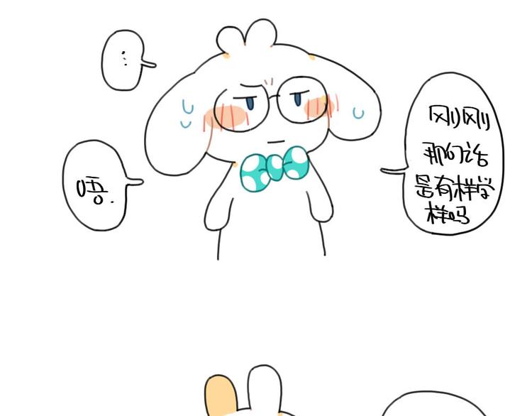 🍝破耳兔 第91话：小玉最近不高兴 第11页
