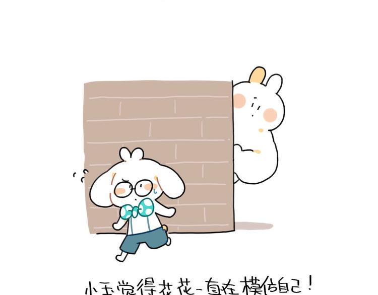 🍝破耳兔 第91话：小玉最近不高兴 第2页