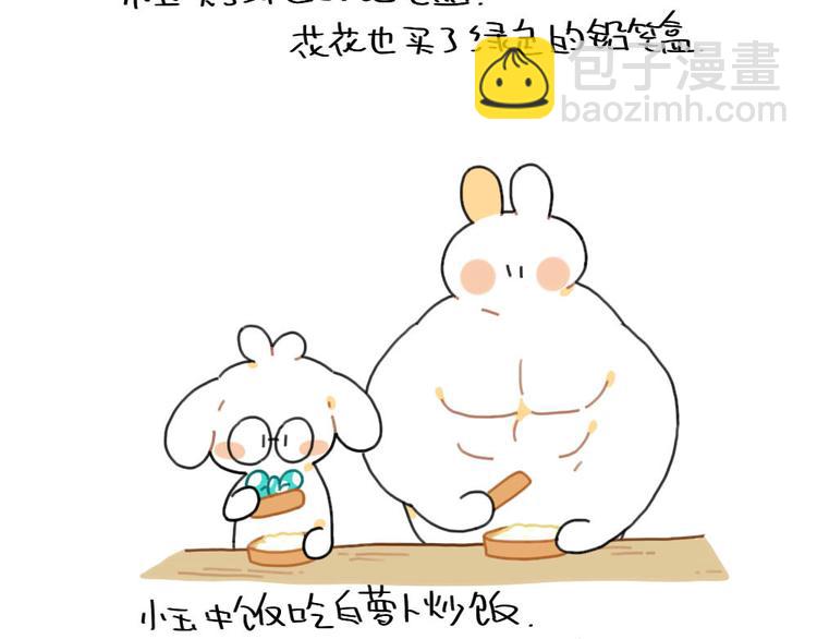 🍝破耳兔 第91话：小玉最近不高兴 第4页