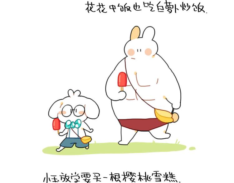 🍝破耳兔 第91话：小玉最近不高兴 第5页