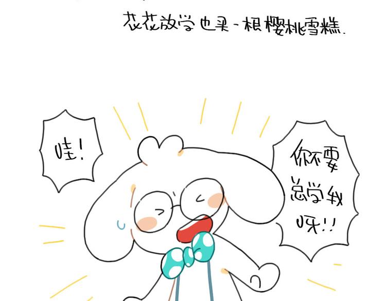 🍝破耳兔 第91话：小玉最近不高兴 第6页