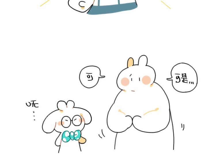 🍝破耳兔 第91话：小玉最近不高兴 第7页