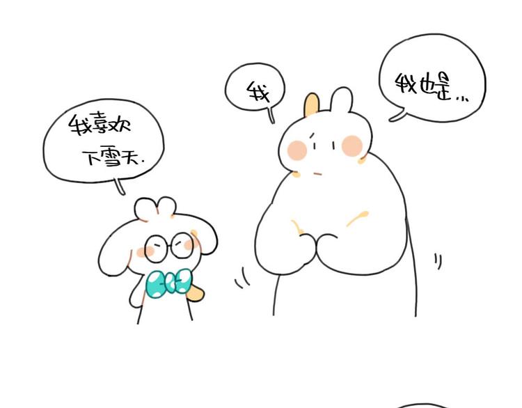 🍝破耳兔 第91话：小玉最近不高兴 第9页