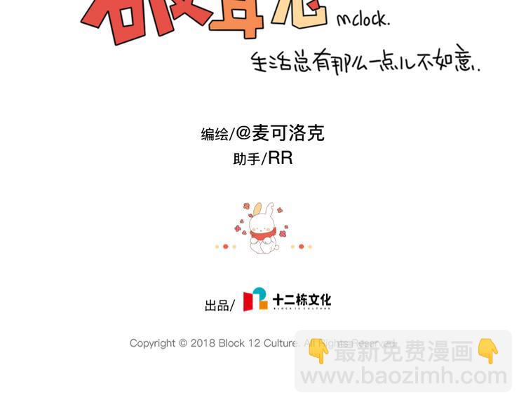 🍝破耳兔 第93话：猫是一种神奇的生物 第13页
