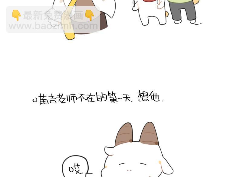 🍝破耳兔 第93话：猫是一种神奇的生物 第2页