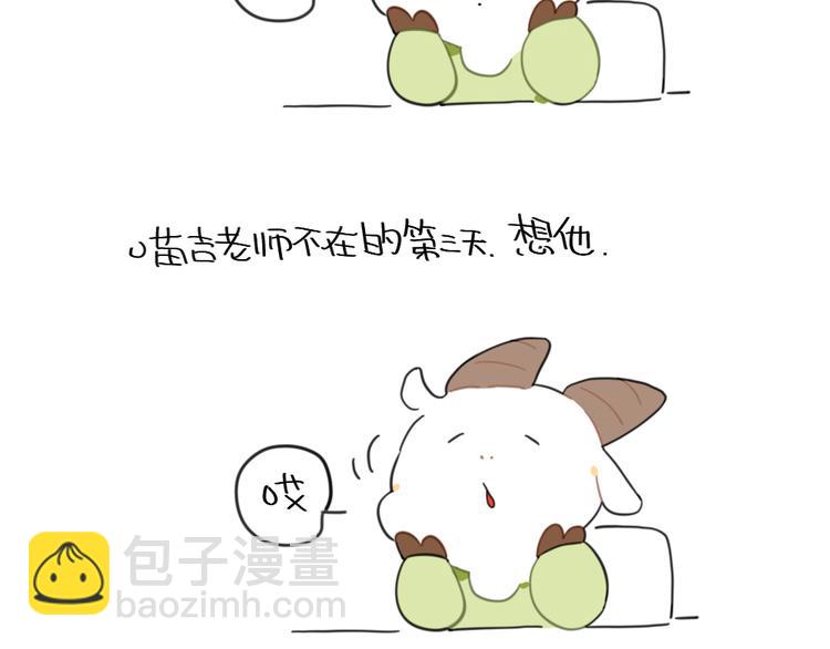 🍝破耳兔 第93话：猫是一种神奇的生物 第3页