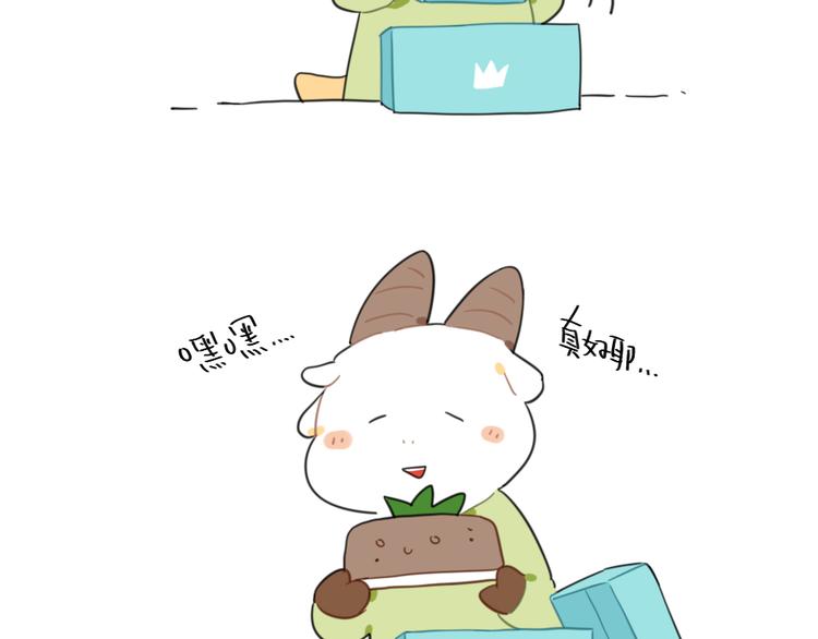 🍝破耳兔 第93话：猫是一种神奇的生物 第6页