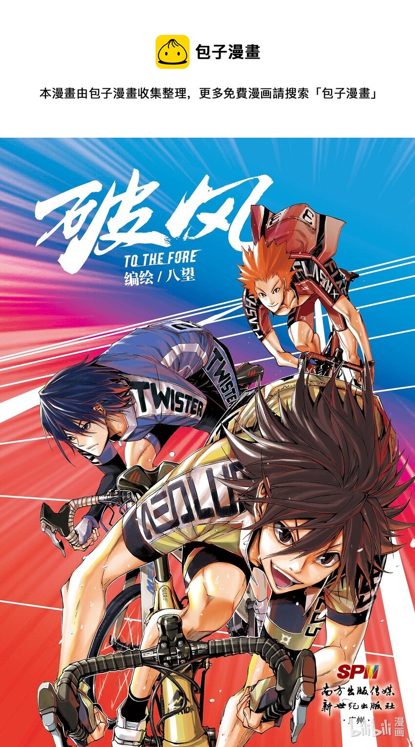 🍝破风 1 01 第1页