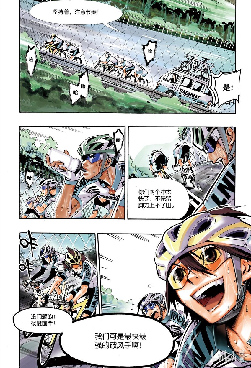 🍝破风 1 01 第10页