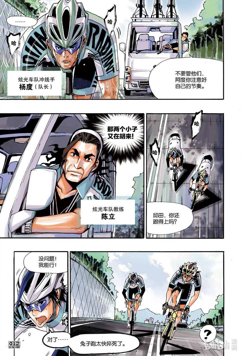 🍝破风 1 01 第11页