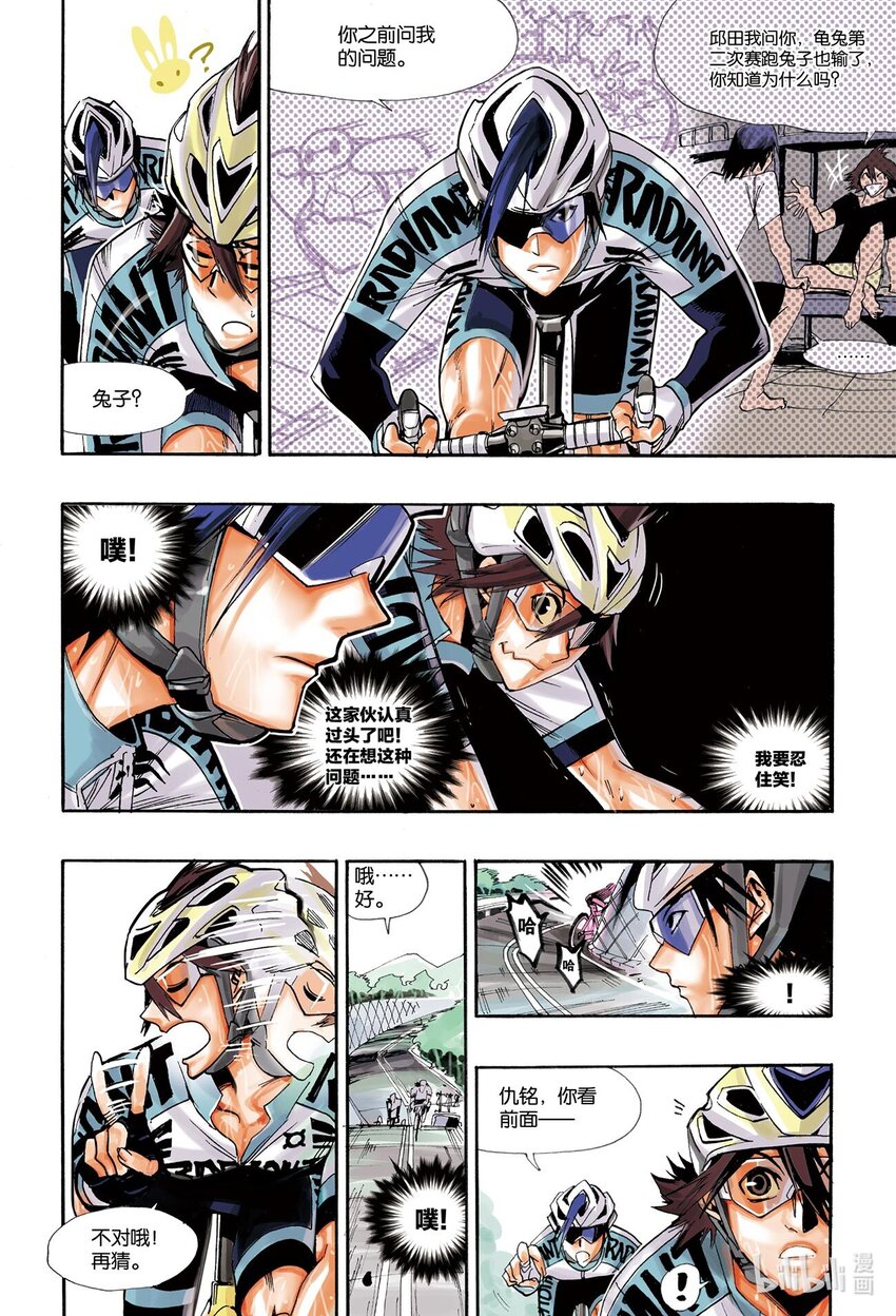 🍝破风 1 01 第12页