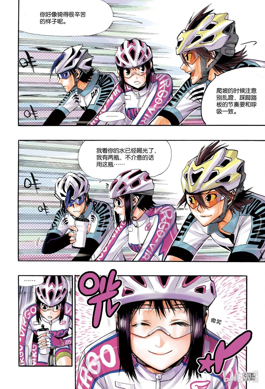 🍝破风 1 01 第14页