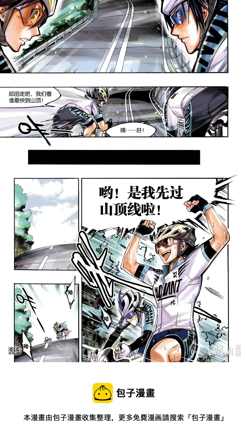 🍝破风 1 01 第15页