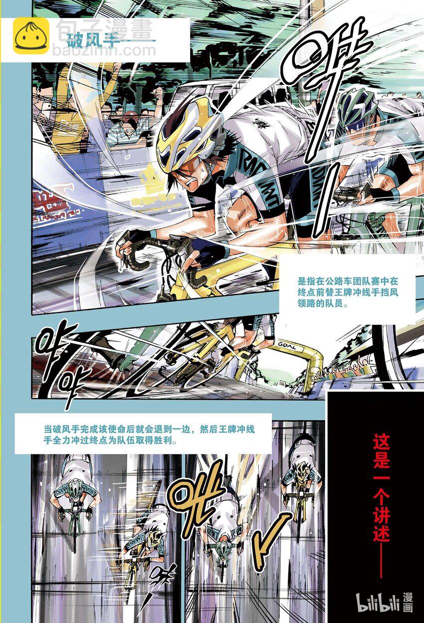 🍝破风 1 01 第2页
