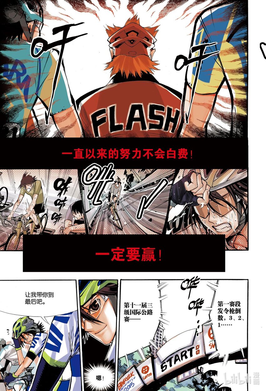 🍝破风 1 01 第7页