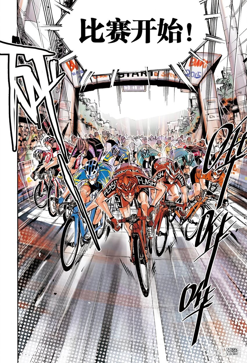 🍝破风 1 01 第8页