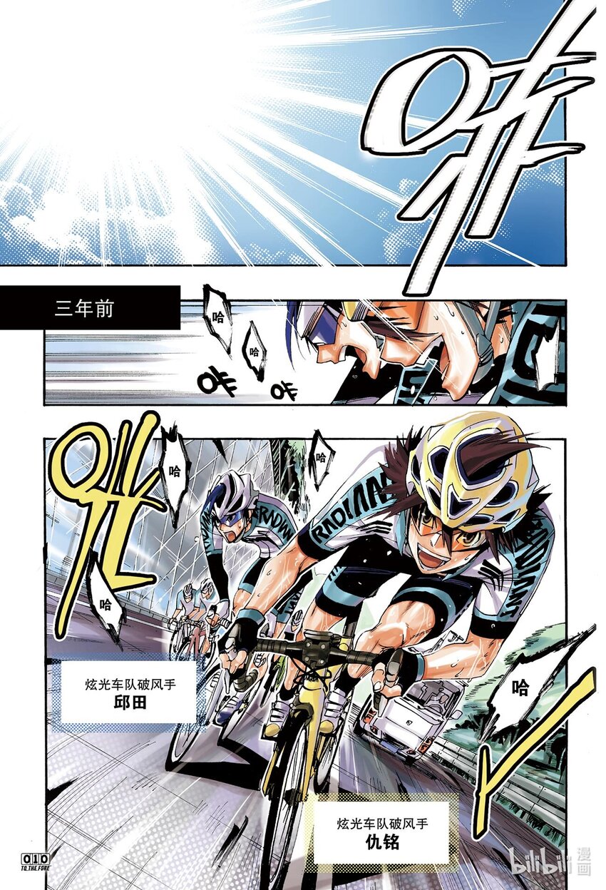 🍝破风 1 01 第9页