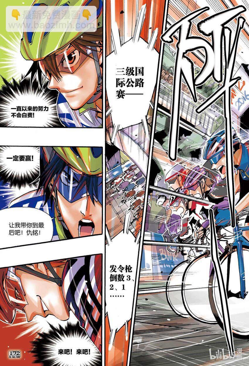 🍝破风 11 11 第12页