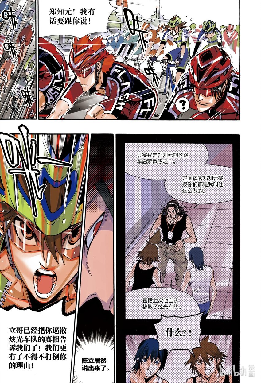 🍝破风 11 11 第14页