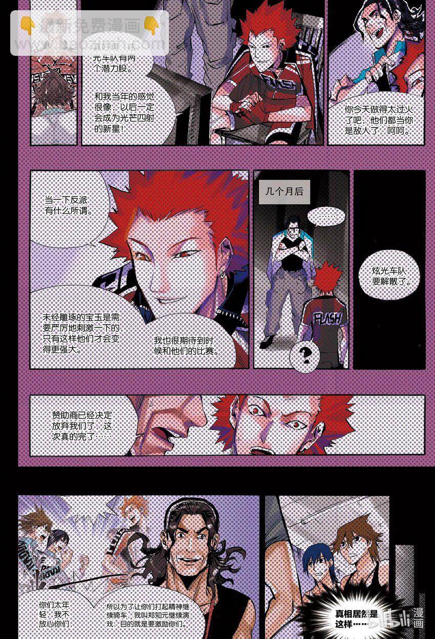 🍝破风 11 11 第15页