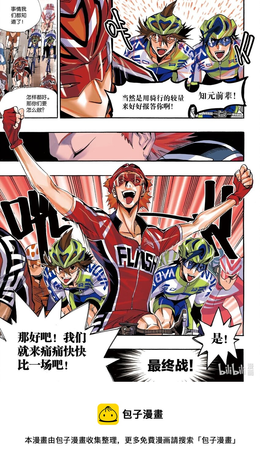 🍝破风 11 11 第16页