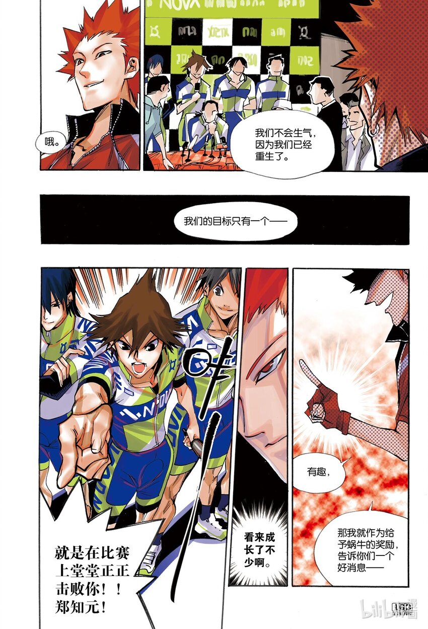 🍝破风 11 11 第3页