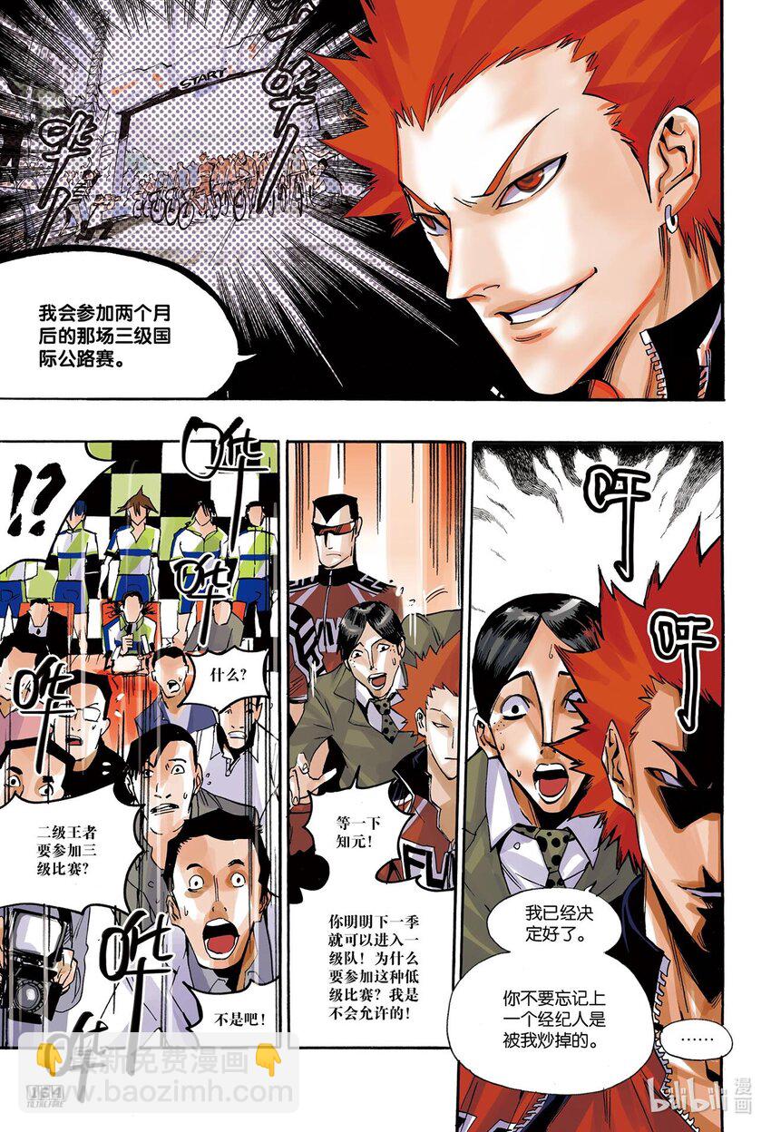 🍝破风 11 11 第4页