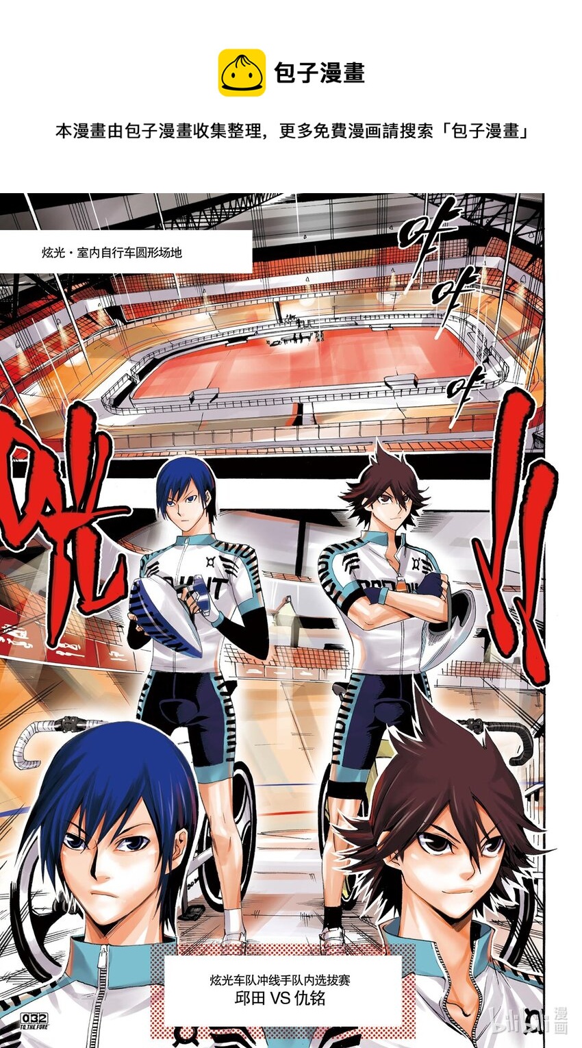 🍝破风 3 03 第1页